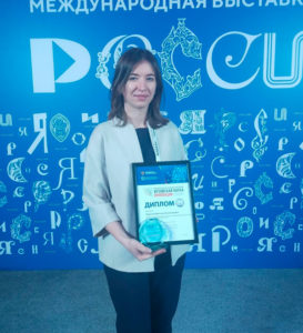 Награждение Кристины Марочко на Дне здоровья выставки-форума «Россия»